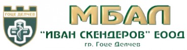 МНОГОПРОФИЛНА БОЛНИЦА ЗА АКТИВНО ЛЕЧЕНИЕ - ИВАН СКЕНДЕРОВ